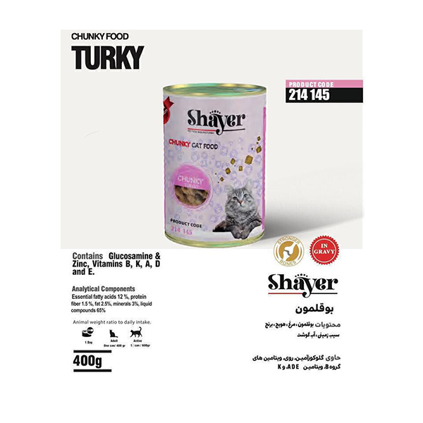 کنسرو گربه چانکی شایر بوقلمون در سس گوشت 400 گرم Chunky Food Cat Turkey