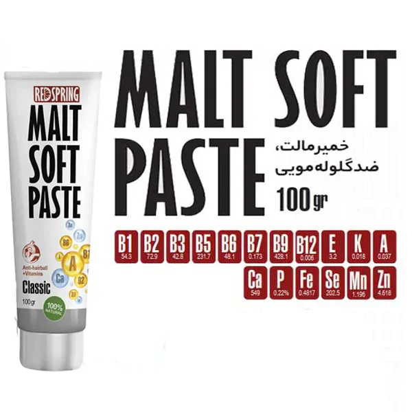 خمیر مالت، مخصوص گربه، بدون طعم، کلاسیک، 100 گرمی، رد اسپرینگ Red Spring, Malt Soft Paste, Classic, No Flavour