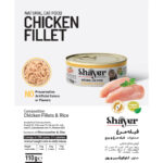 کنسرو نچرال گربه با طعم فیله مرغ شایر Shayer Natural Cat Food Chicken Fillet وزن 110 گرم - تصویر 2