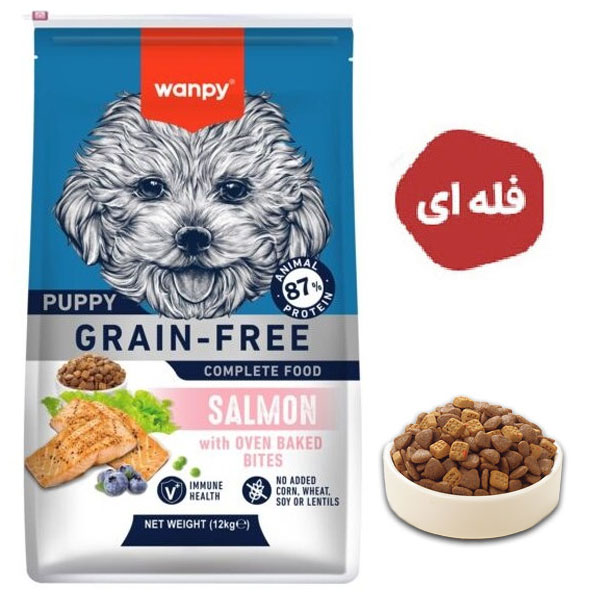 غذای خشک پاپی (توله سگ) ونپی ماهی سالمون فله (وزن 1KG) Wanpy Grain Free Dry Food For puppy Dog-Salmon
