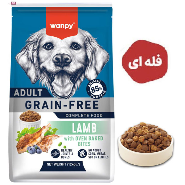 photo-999f672754caee083a9c45b76f633df9 غذای خشک سگ ونپی با طعم گوشت بره فله (وزن 1KG) Wanpy Grain Free Dry Food For Adult Dog-Lamb - تصویر 1